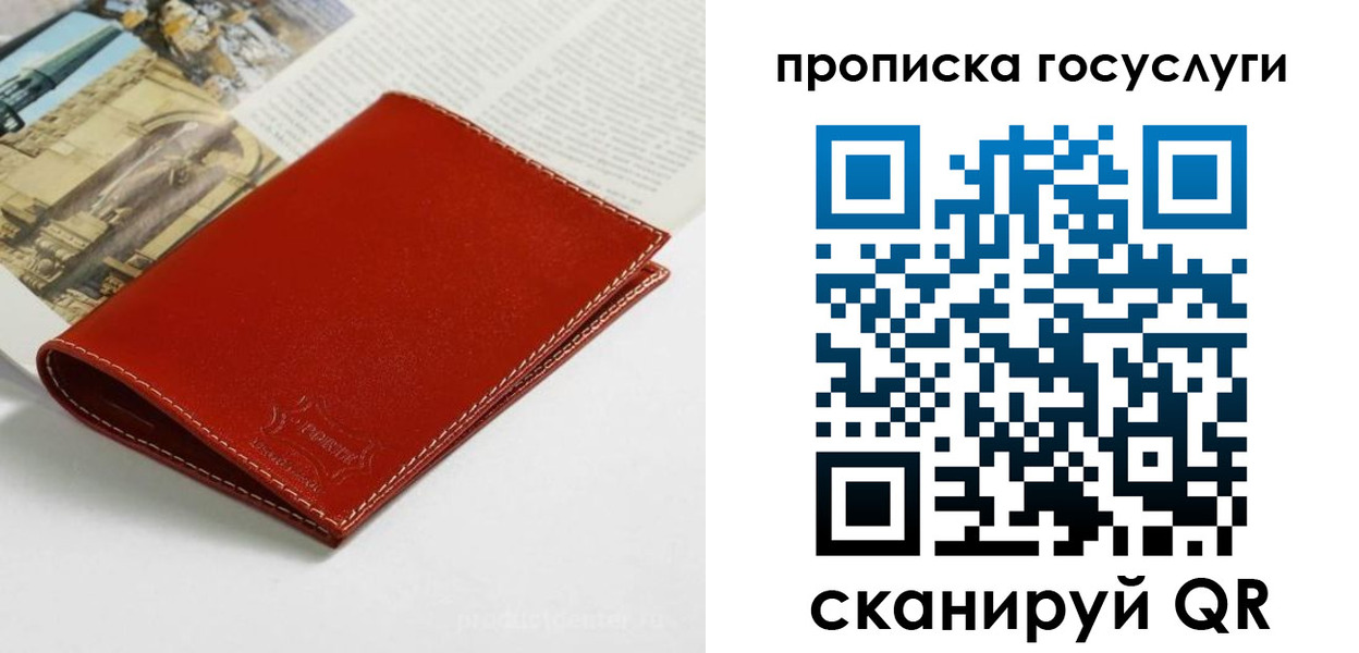 временная регистрация собственник в Читинской области