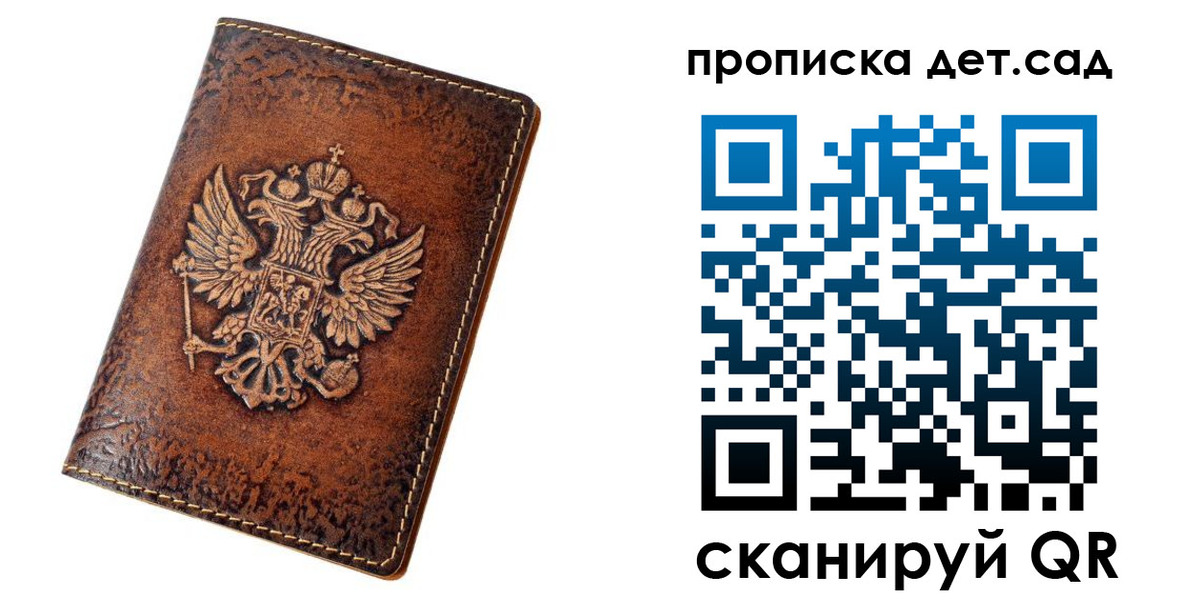 прописка регистрация в Читинской области