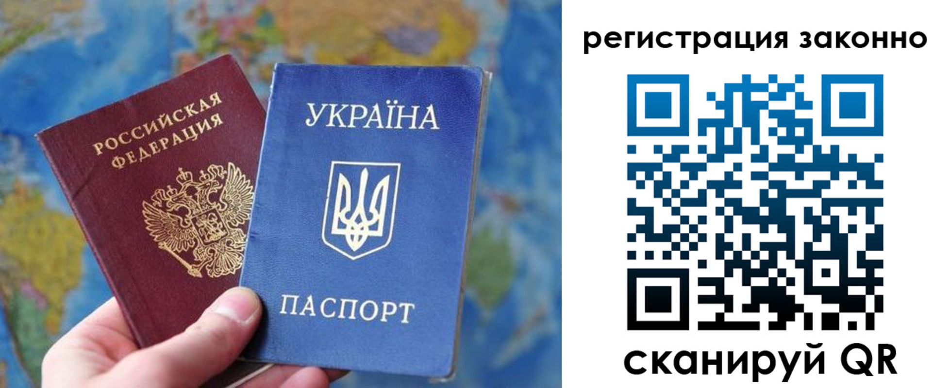 прописка для работы в Читинской области