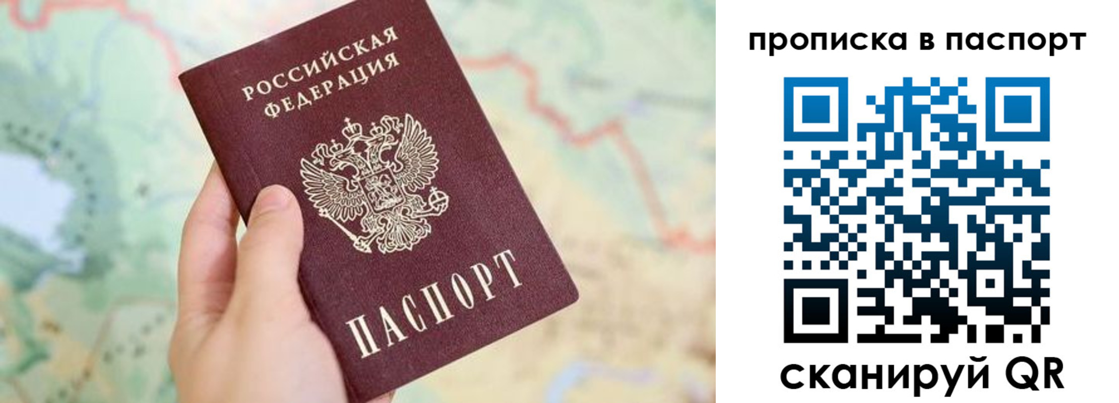 прописка регистрация в Читинской области