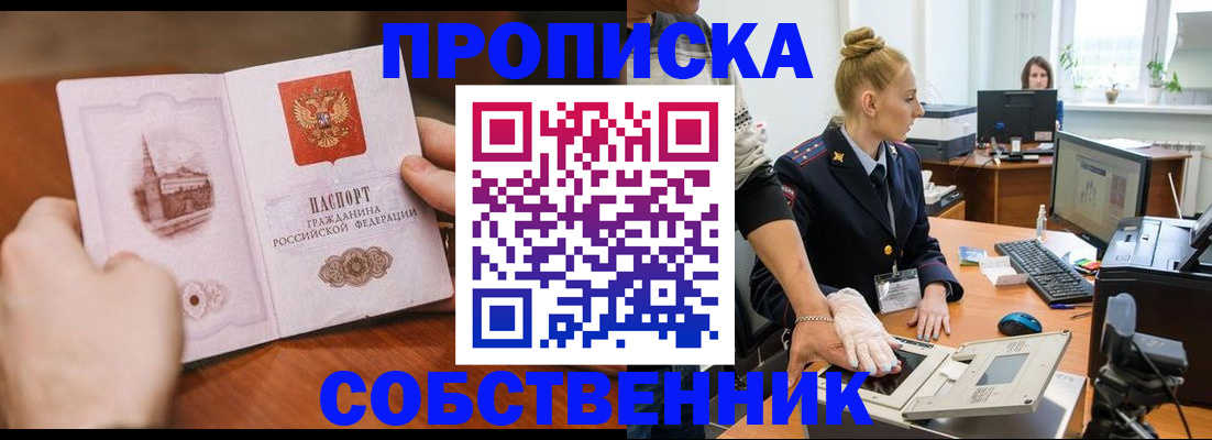временная регистрация надежно в Читинской области