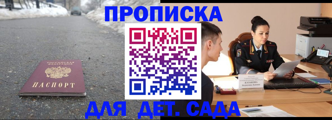 временная регистрация для всех в Читинской области