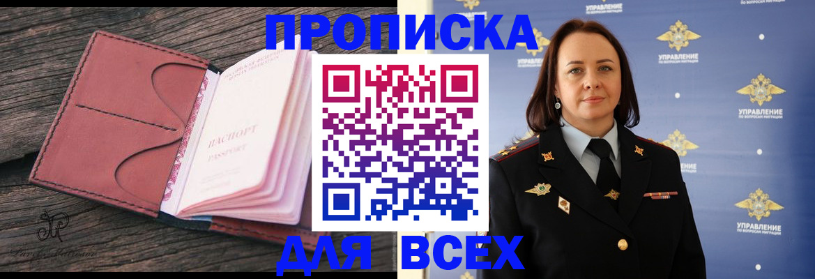 временная регистрация госуслуги в Читинской области