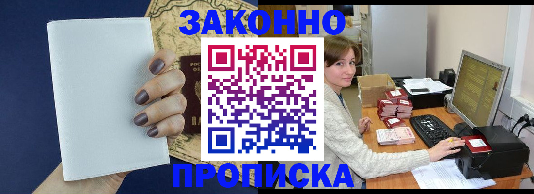 найти адрес прописки в Читинской области