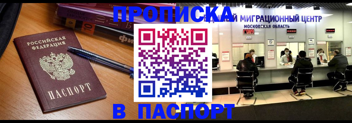 регистрация в Читинской области