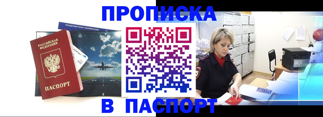 временная регистрация адрес в Читинской области