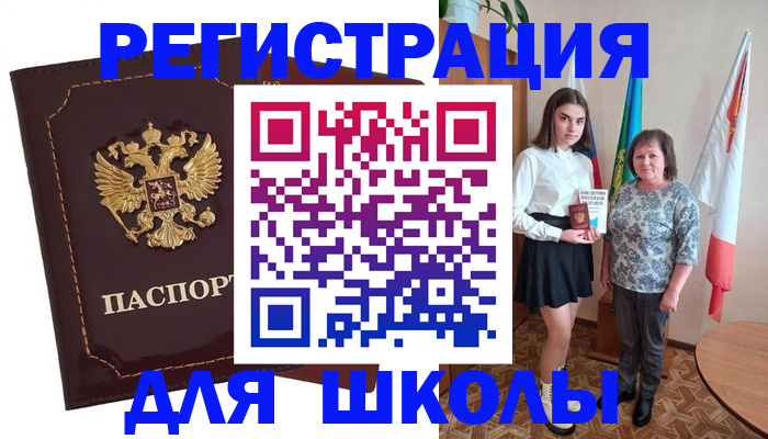 временная регистрация недорого в Читинской области