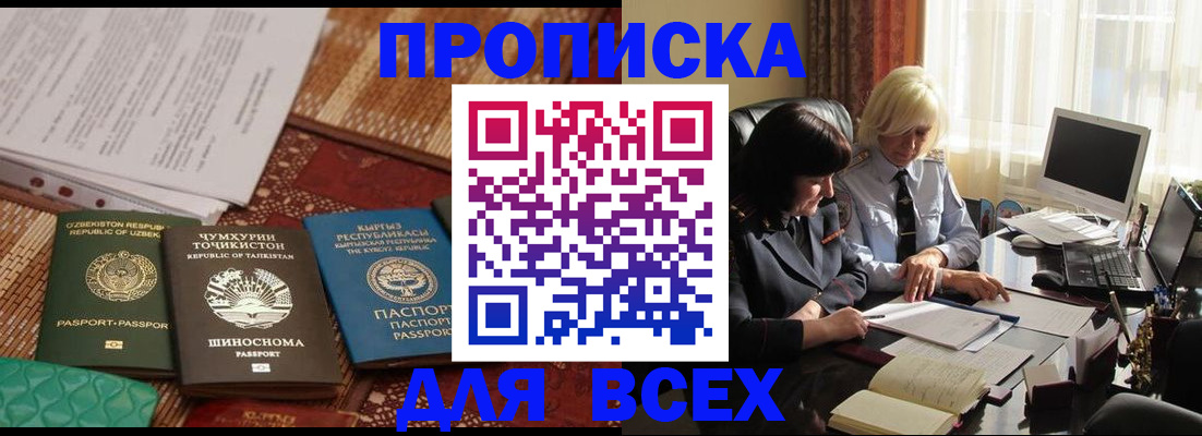 временная регистрация собственник в Читинской области